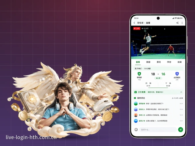 装华体会 APP，精彩比赛不缺席
